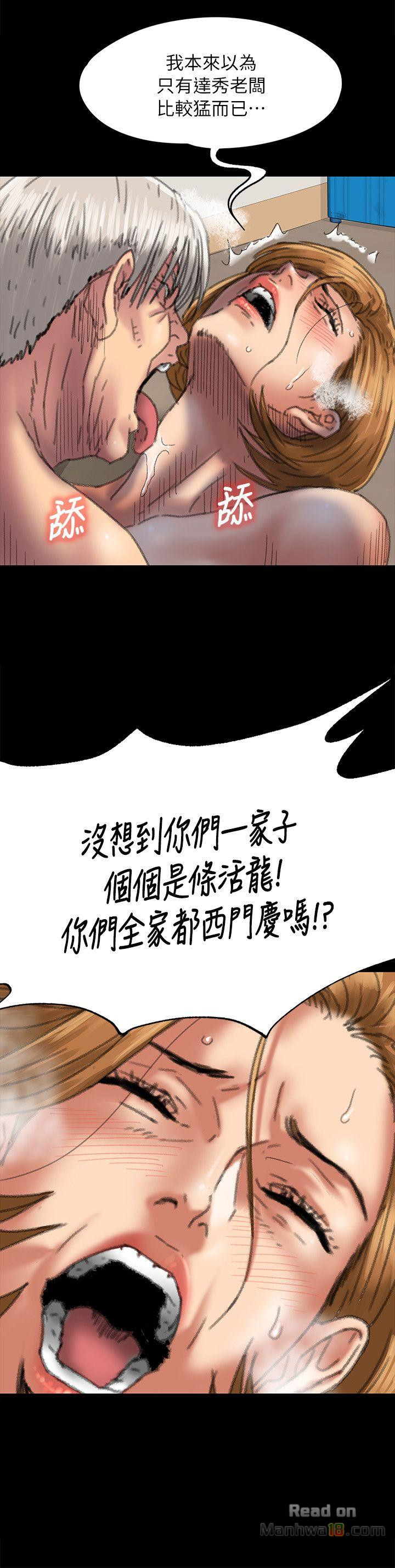 Queen Bee Raw Chapter 56 image 26