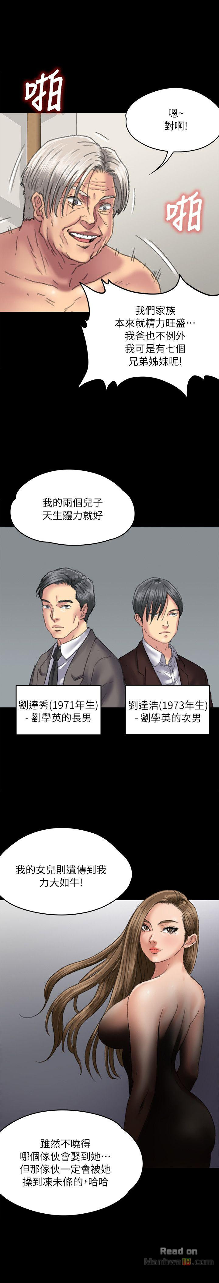 Queen Bee Raw Chapter 56 image 27