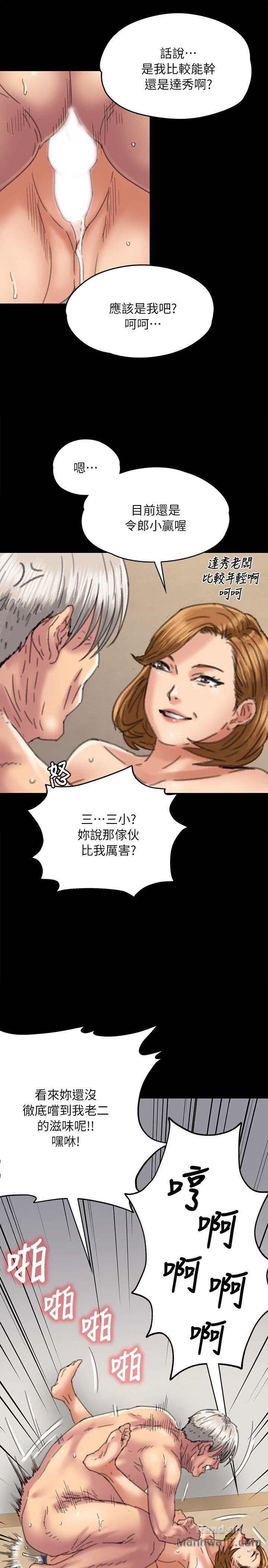Queen Bee Raw Chapter 56 image 28