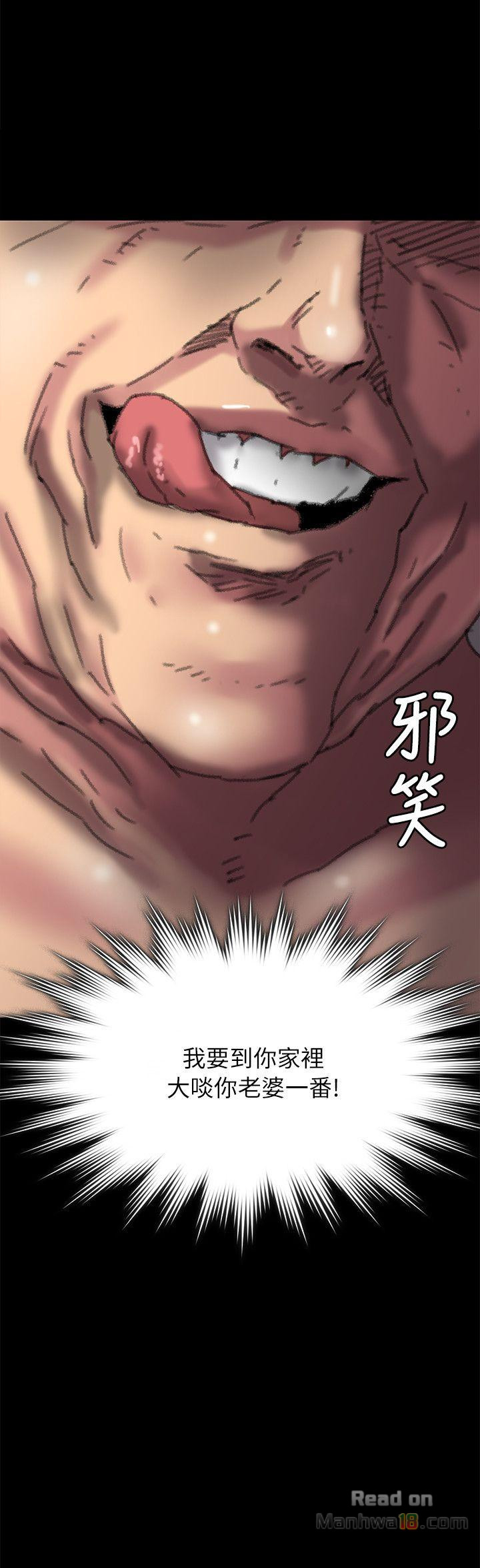 Queen Bee Raw Chapter 56 image 31