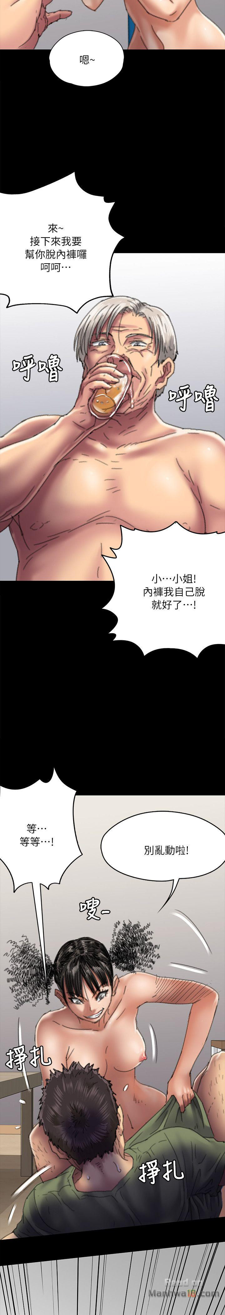 Queen Bee Raw Chapter 56 image 3