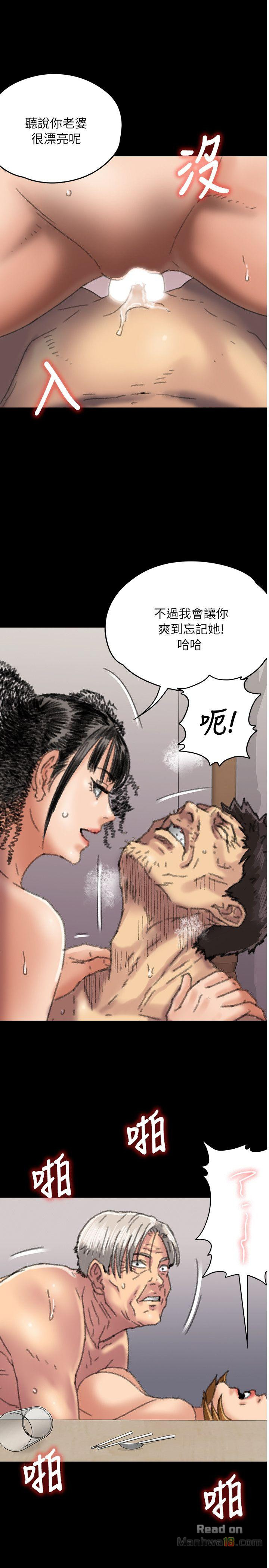 Queen Bee Raw Chapter 57 image 0