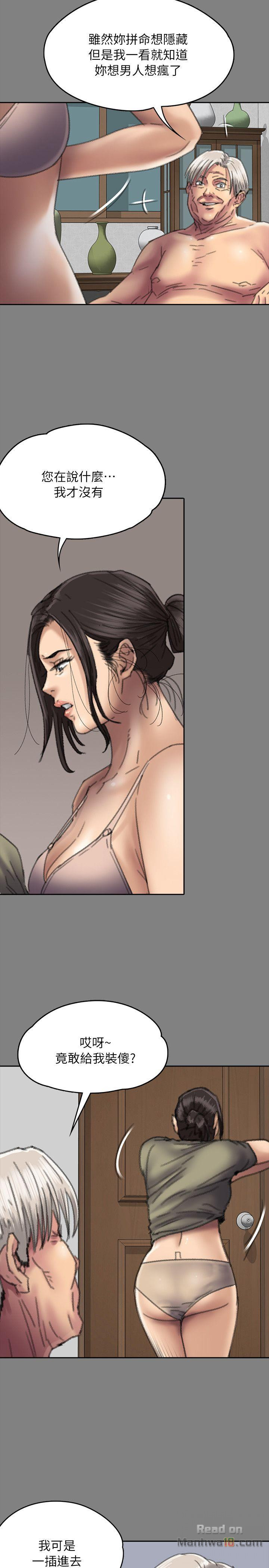 Queen Bee Raw Chapter 57 image 18