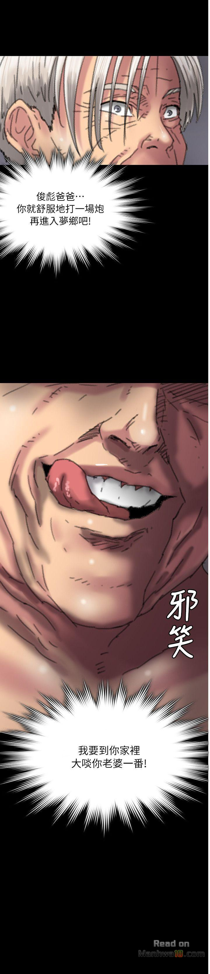 Queen Bee Raw Chapter 57 image 1