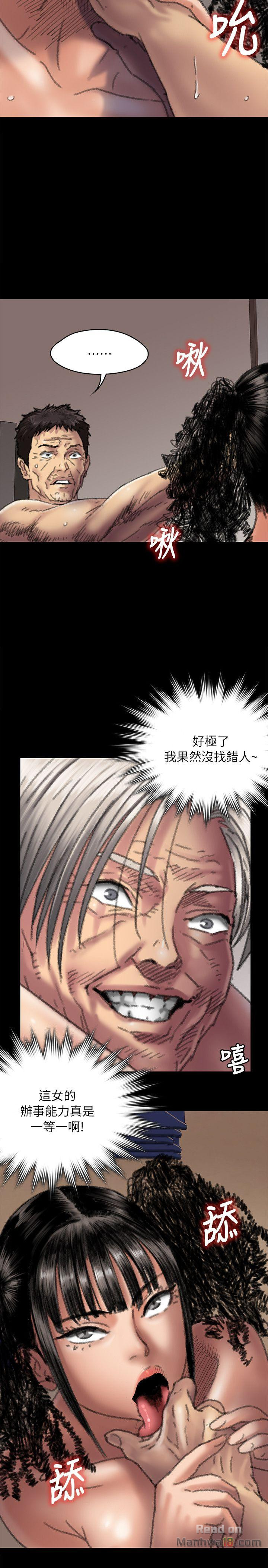 Queen Bee Raw Chapter 57 image 27