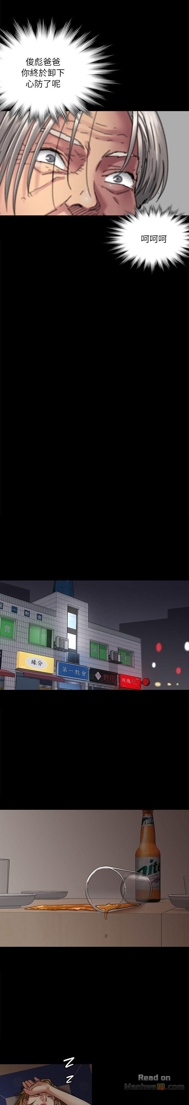 Queen Bee Raw Chapter 57 image 30