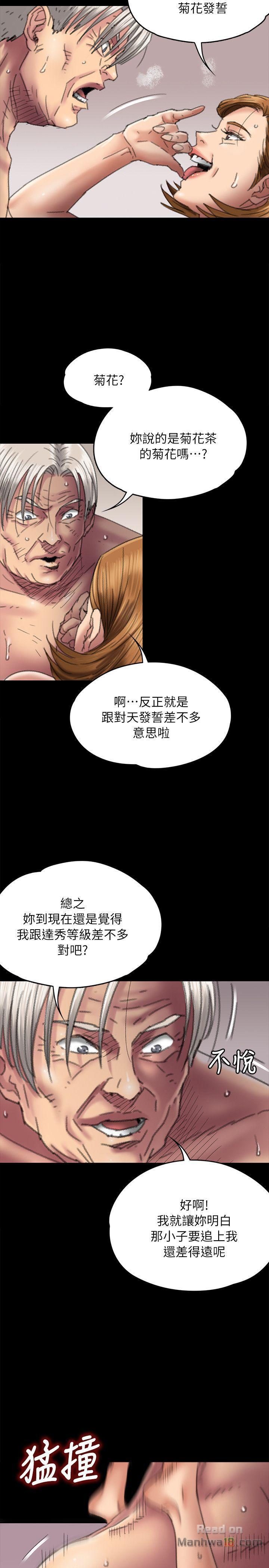 Queen Bee Raw Chapter 57 image 4