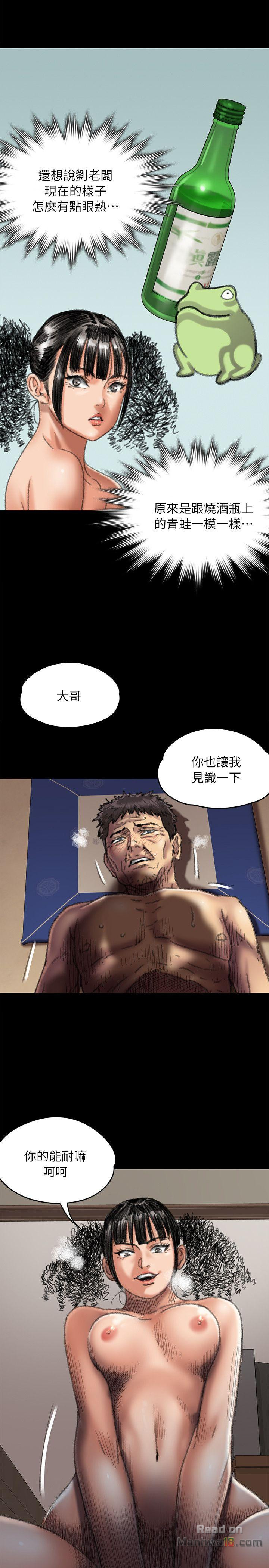 Queen Bee Raw Chapter 57 image 8