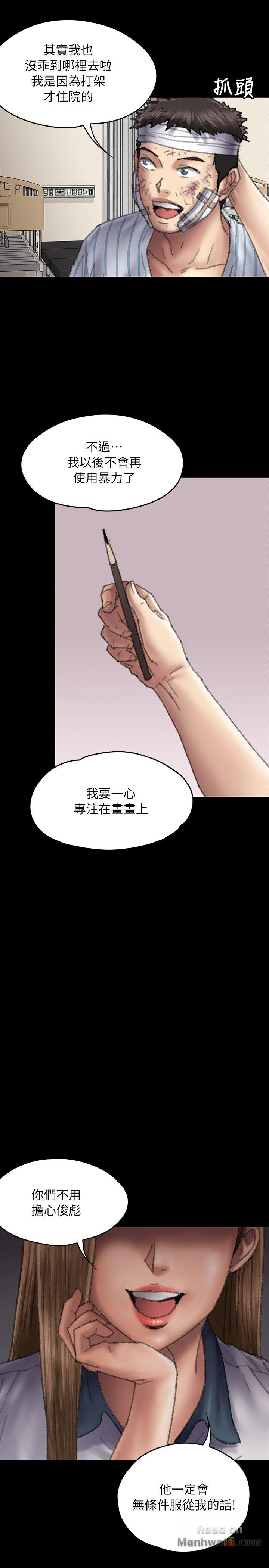 Queen Bee Raw Chapter 58 image 13
