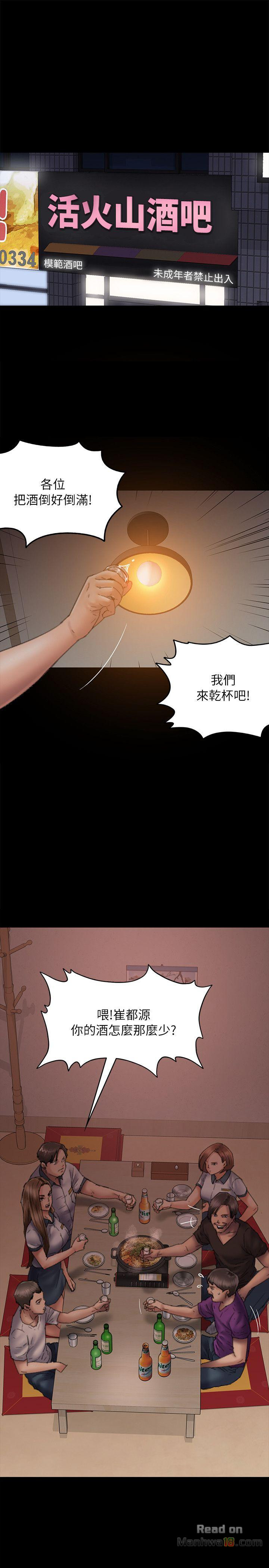 Queen Bee Raw Chapter 58 image 2