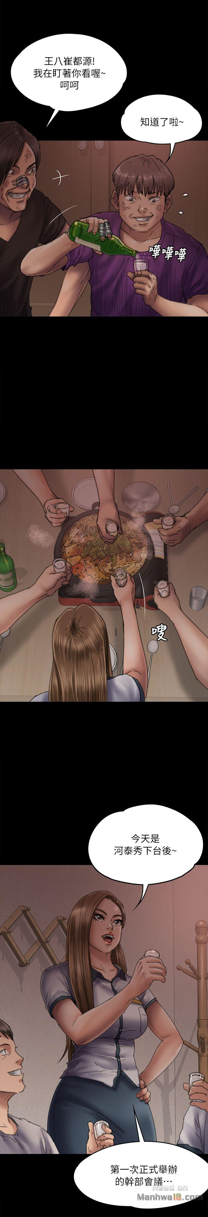 Queen Bee Raw Chapter 58 image 3
