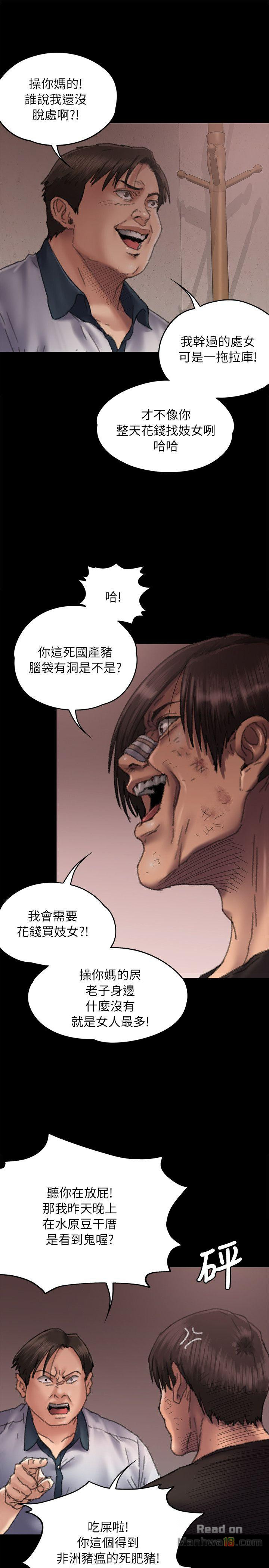 Queen Bee Raw Chapter 58 image 6