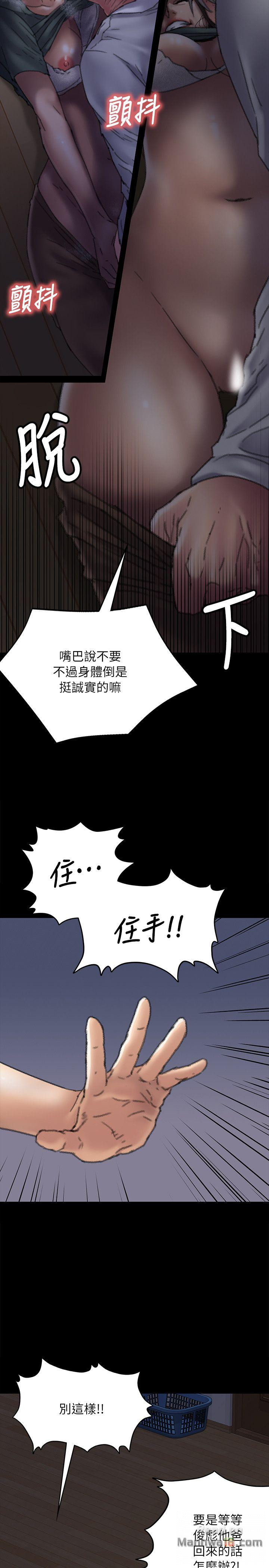 Queen Bee Raw Chapter 59 image 13