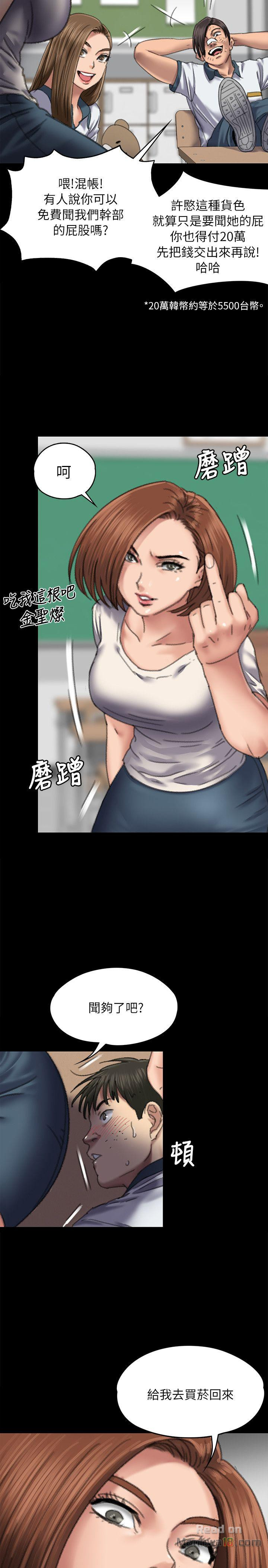 Queen Bee Raw Chapter 59 image 32