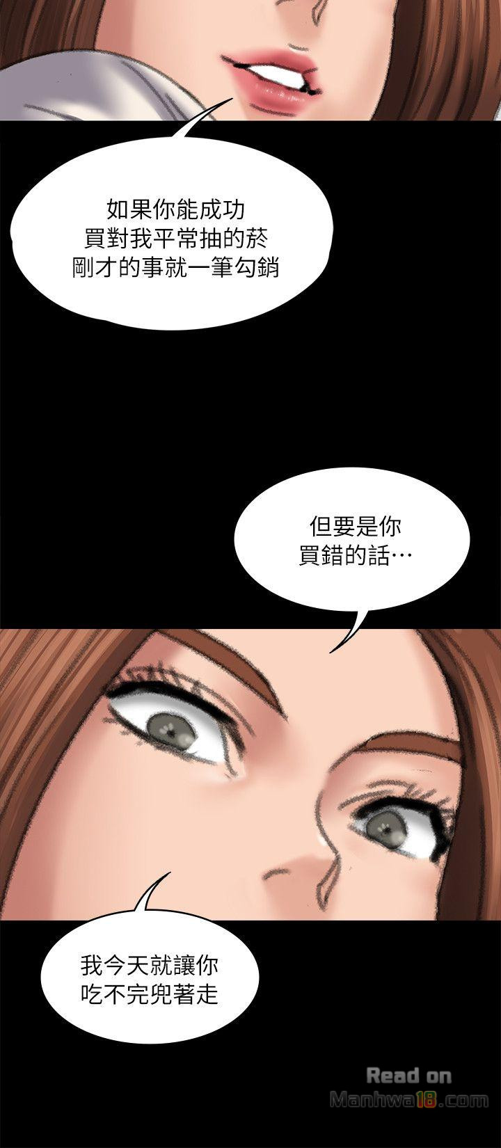 Queen Bee Raw Chapter 59 image 33