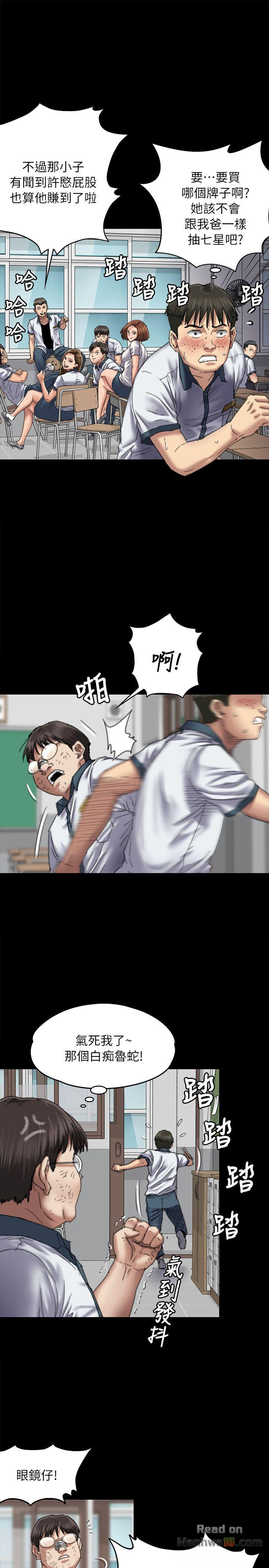 Queen Bee Raw Chapter 59 image 34