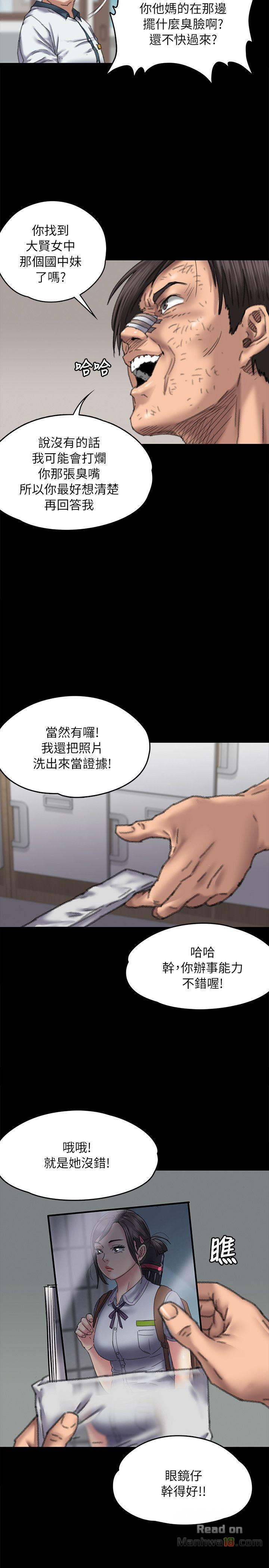 Queen Bee Raw Chapter 59 image 35