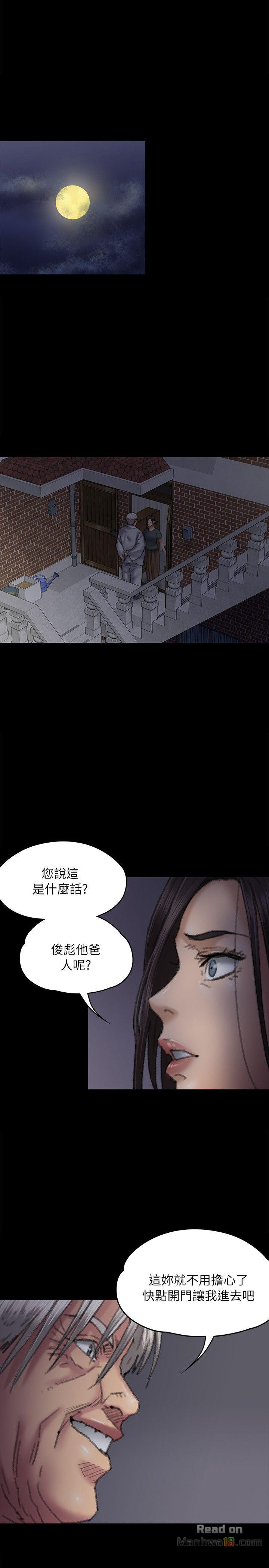 Queen Bee Raw Chapter 59 image 3
