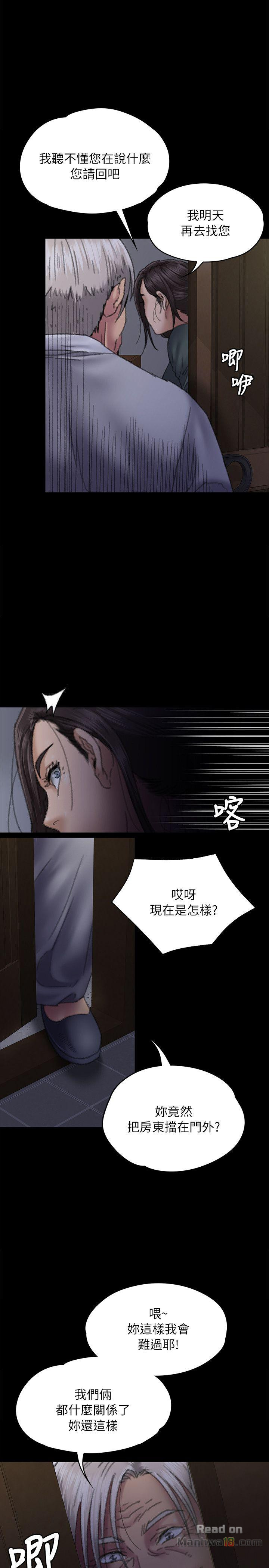 Queen Bee Raw Chapter 59 image 4