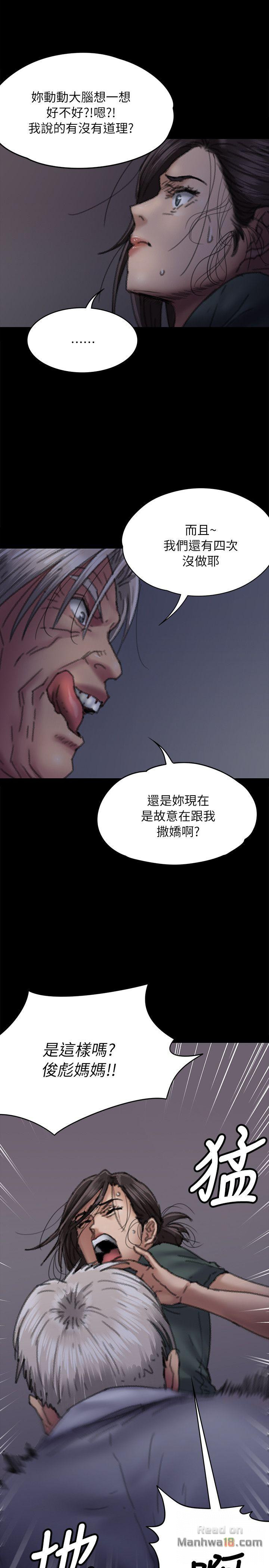 Queen Bee Raw Chapter 59 image 8