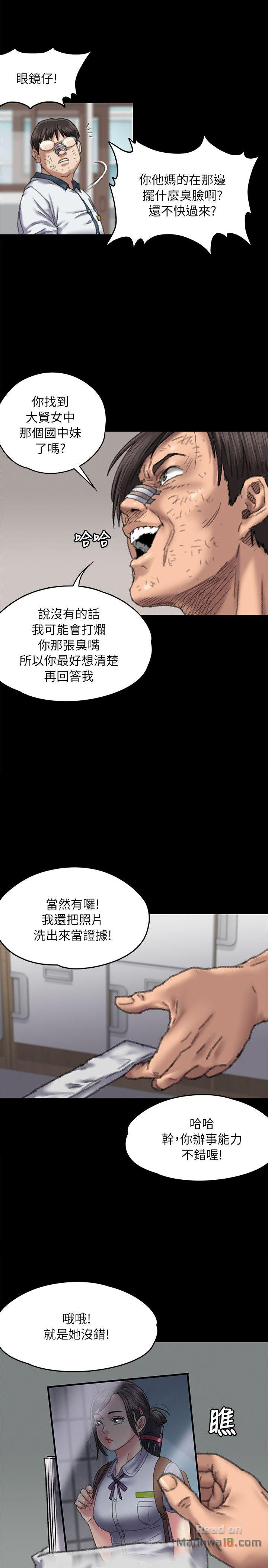 Queen Bee Raw Chapter 60 image 0