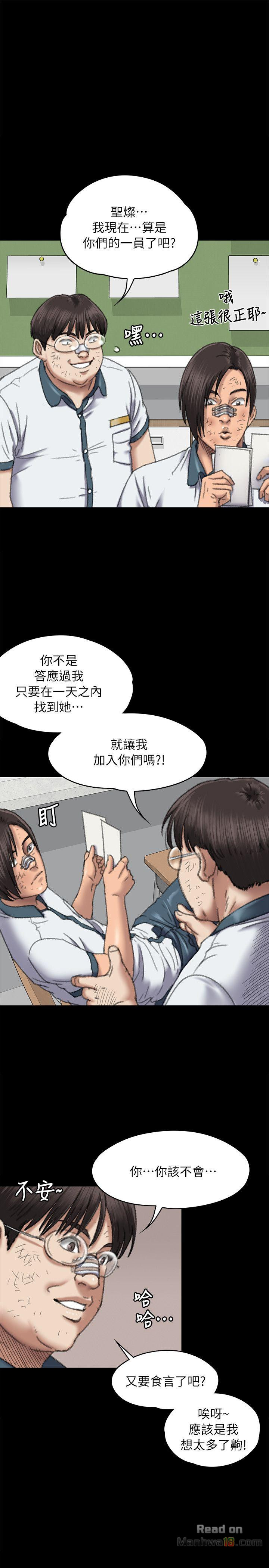 Queen Bee Raw Chapter 60 image 11