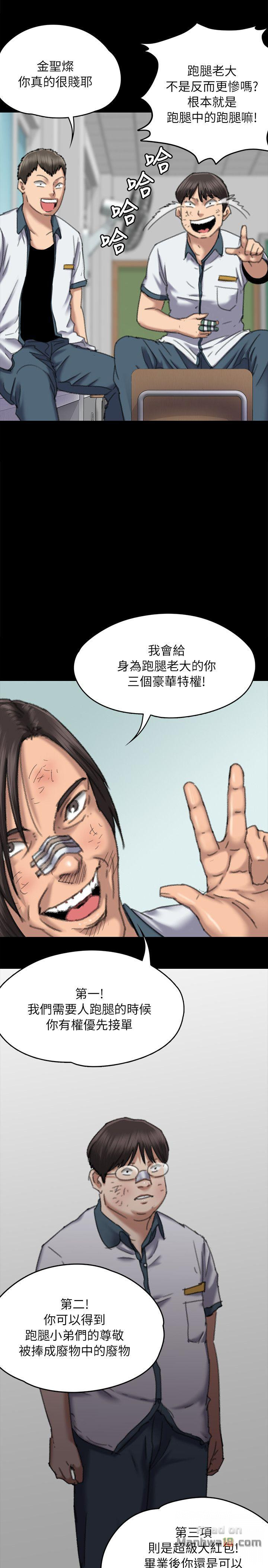 Queen Bee Raw Chapter 60 image 15