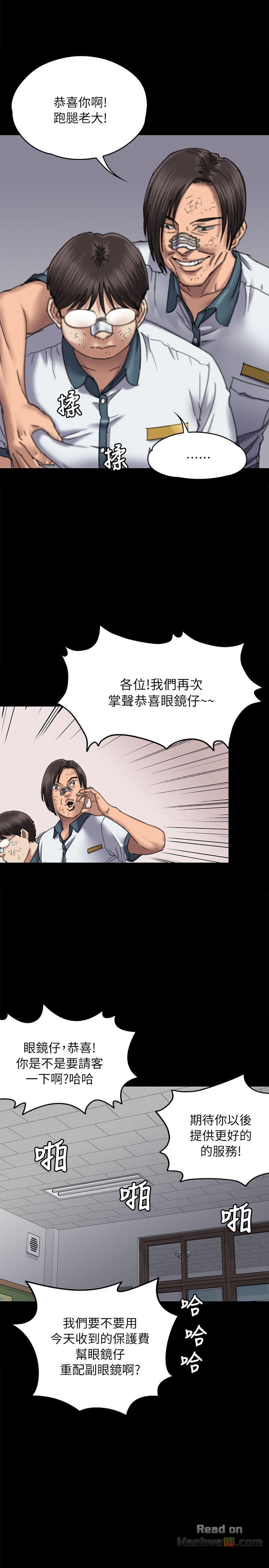 Queen Bee Raw Chapter 60 image 17