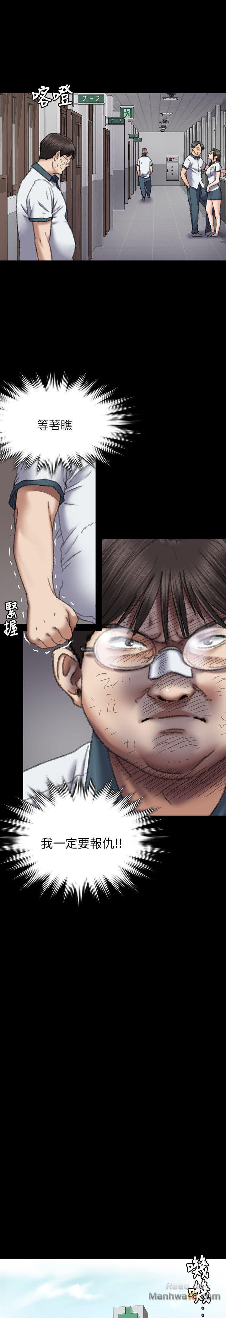 Queen Bee Raw Chapter 60 image 18
