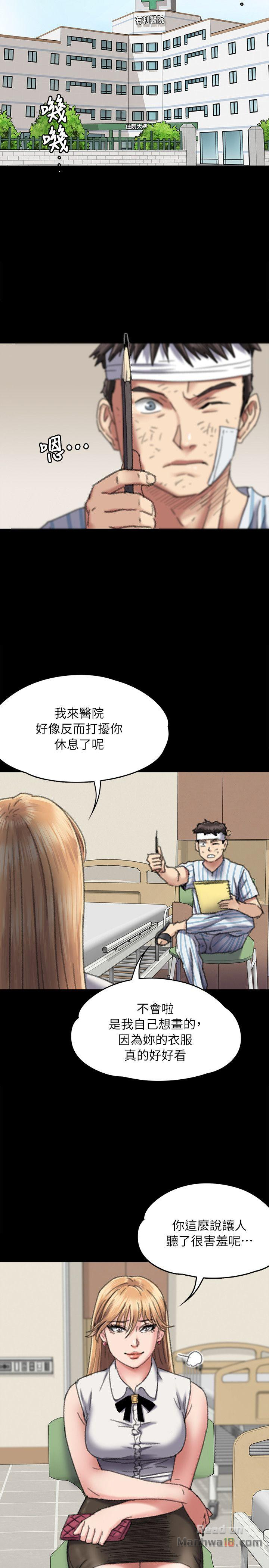 Queen Bee Raw Chapter 60 image 19