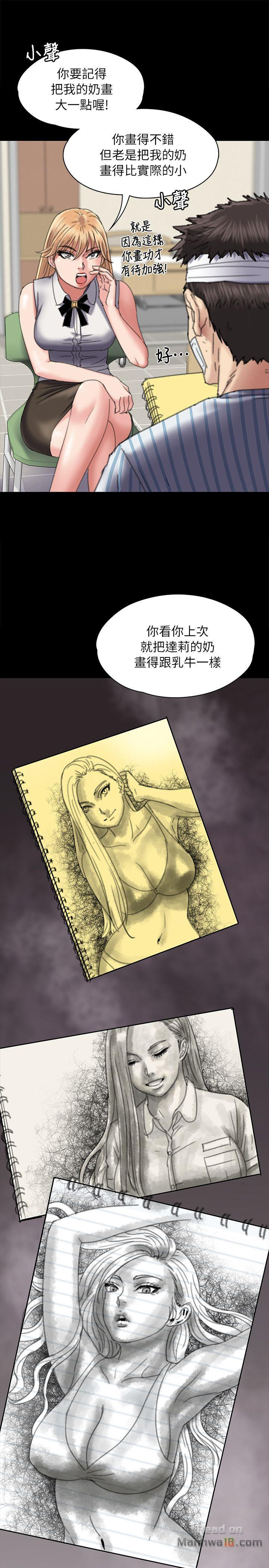 Queen Bee Raw Chapter 60 image 23