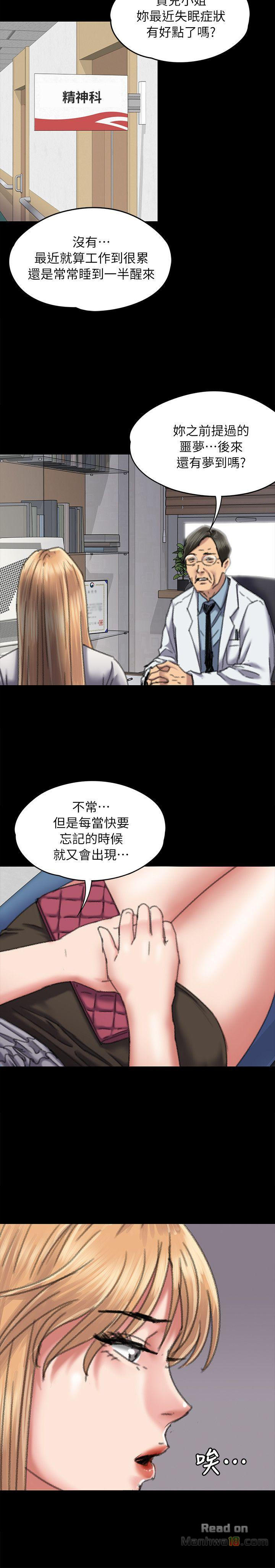 Queen Bee Raw Chapter 60 image 25