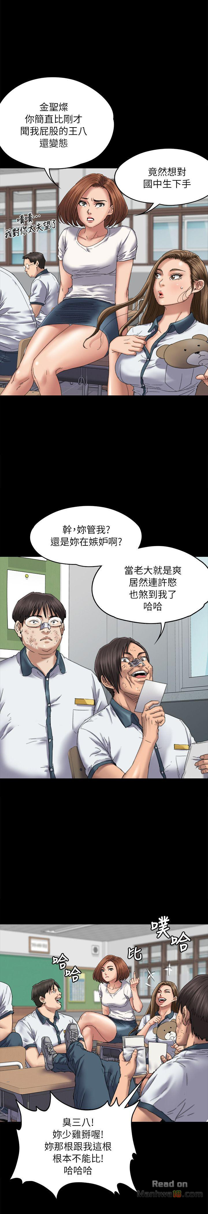 Queen Bee Raw Chapter 60 image 2