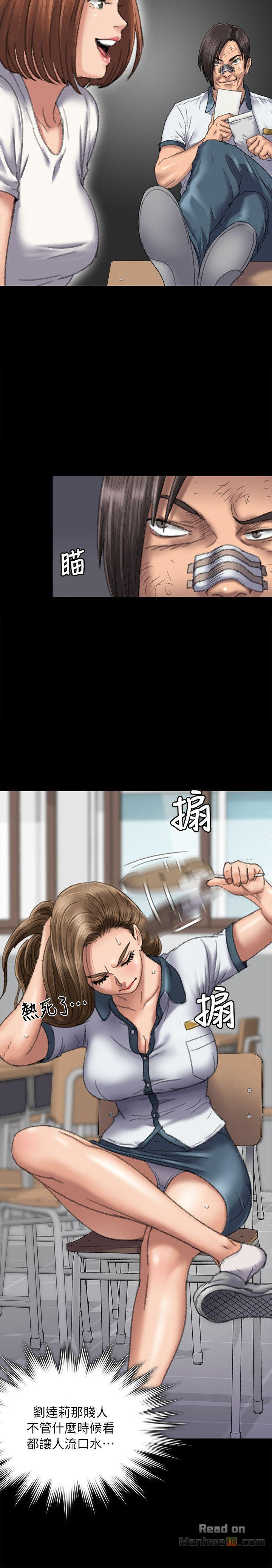 Queen Bee Raw Chapter 60 image 4