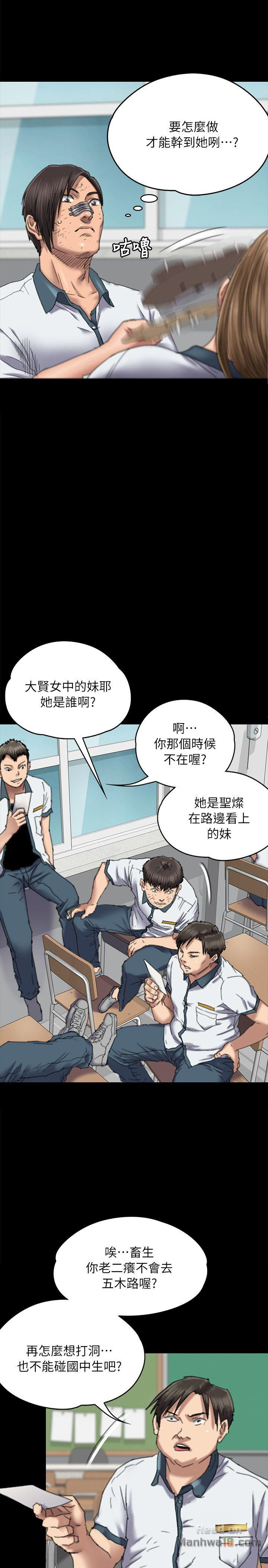 Queen Bee Raw Chapter 60 image 5