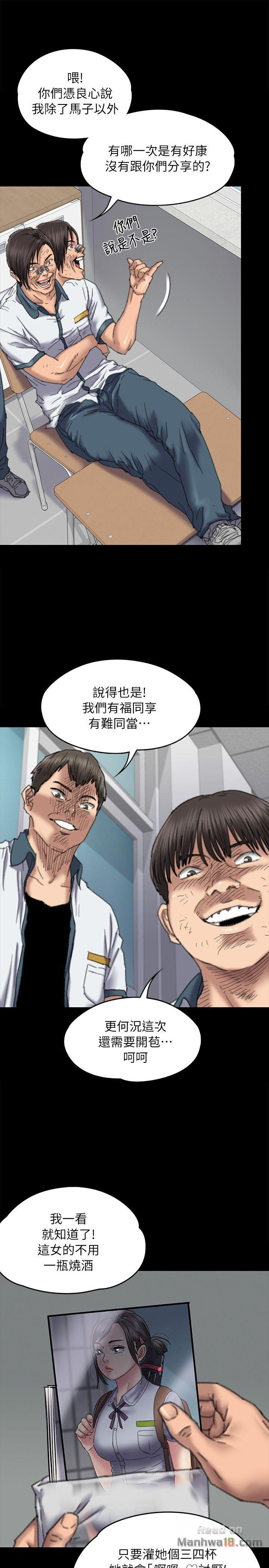 Queen Bee Raw Chapter 60 image 7