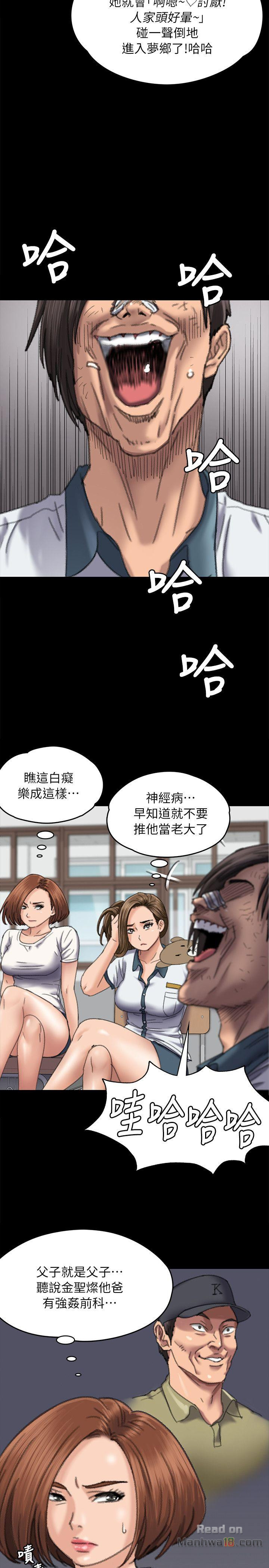 Queen Bee Raw Chapter 60 image 8