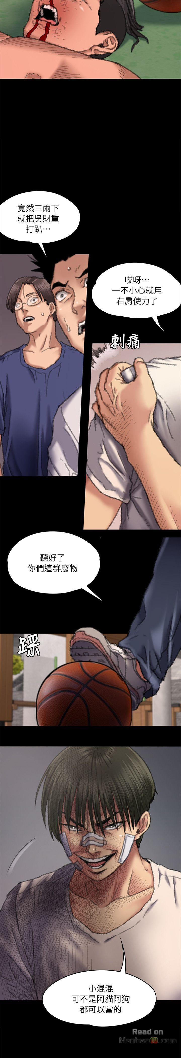 Queen Bee Raw Chapter 61 image 18