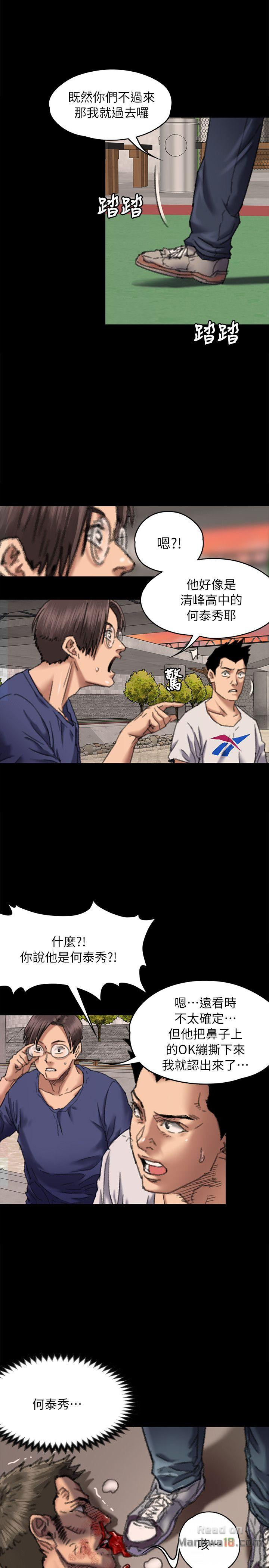Queen Bee Raw Chapter 61 image 21