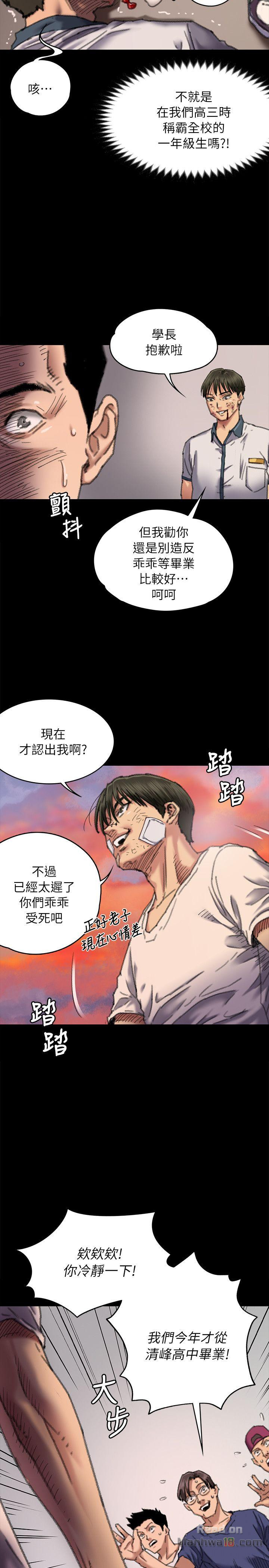 Queen Bee Raw Chapter 61 image 22