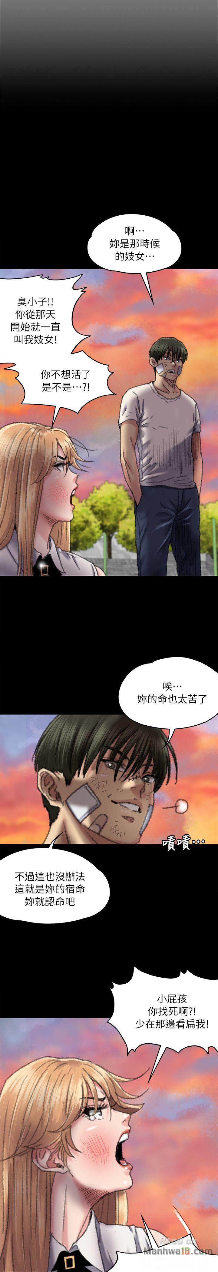 Queen Bee Raw Chapter 61 image 27