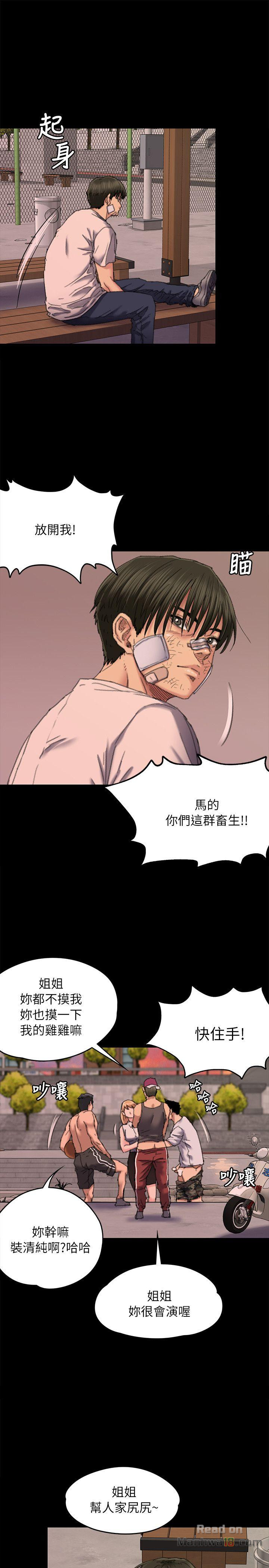 Queen Bee Raw Chapter 61 image 2