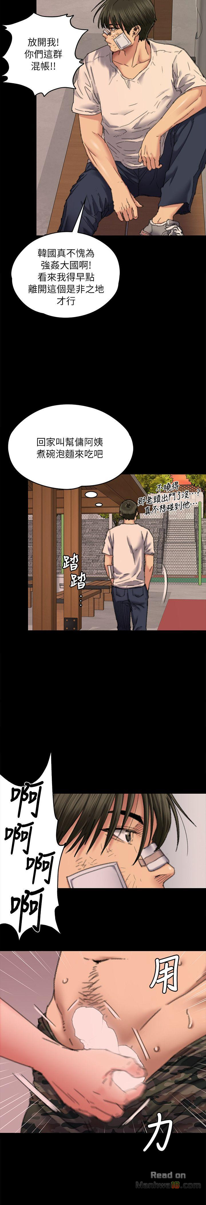 Queen Bee Raw Chapter 61 image 3