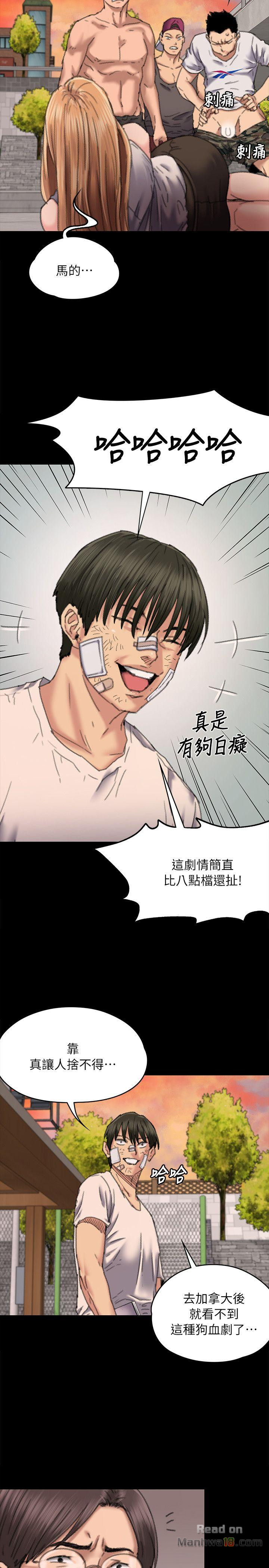 Queen Bee Raw Chapter 61 image 7