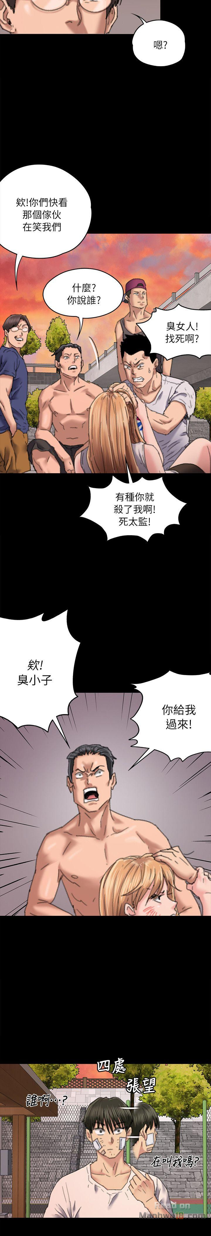 Queen Bee Raw Chapter 61 image 8