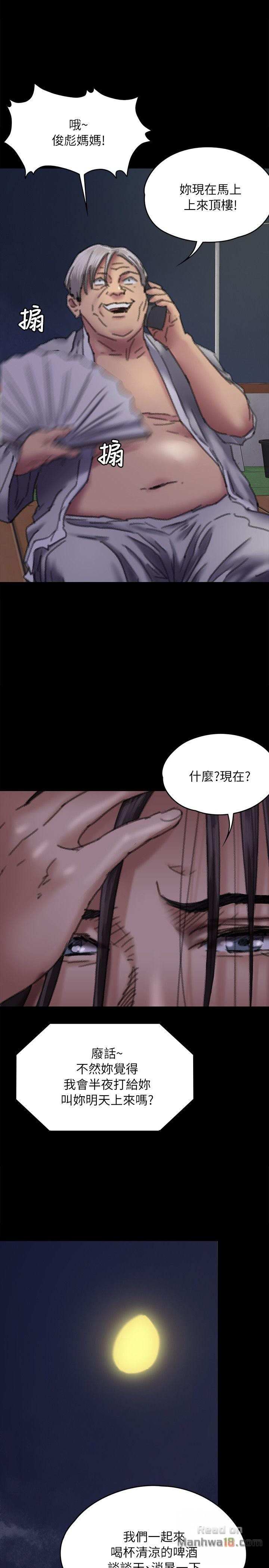 Queen Bee Raw Chapter 62 image 0
