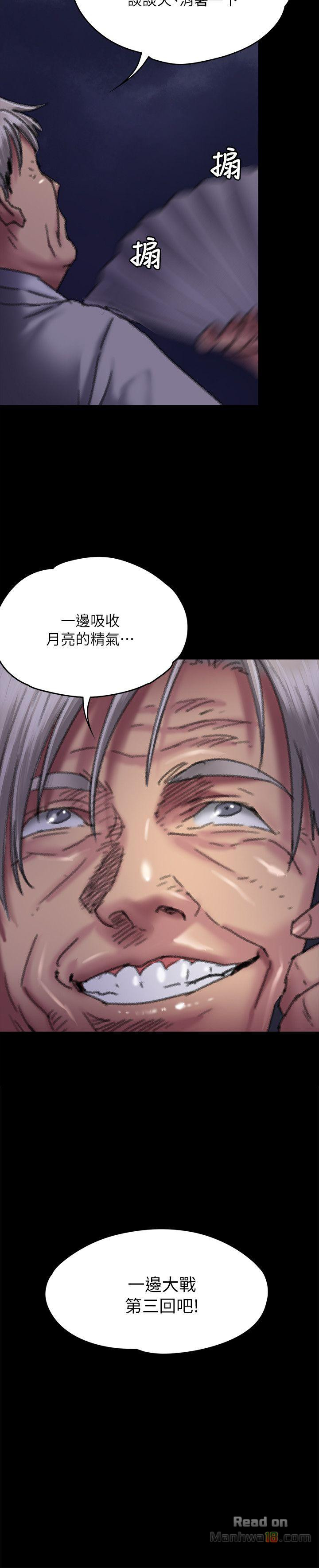 Queen Bee Raw Chapter 62 image 1