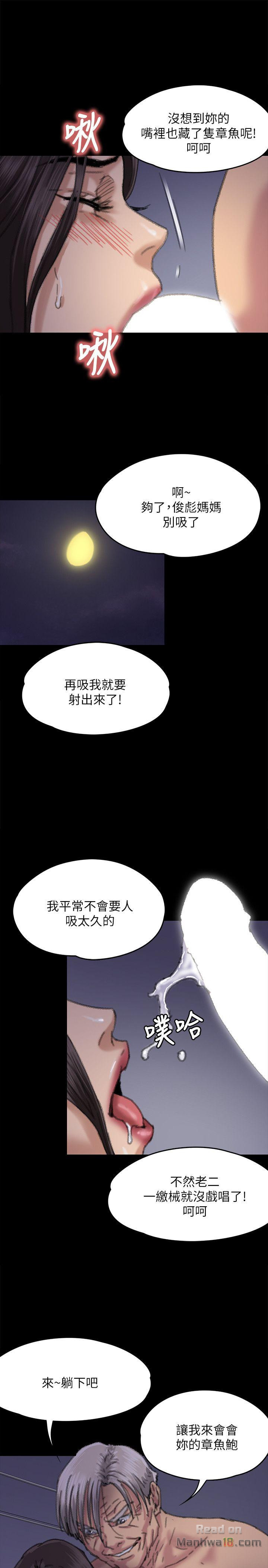 Queen Bee Raw Chapter 62 image 34