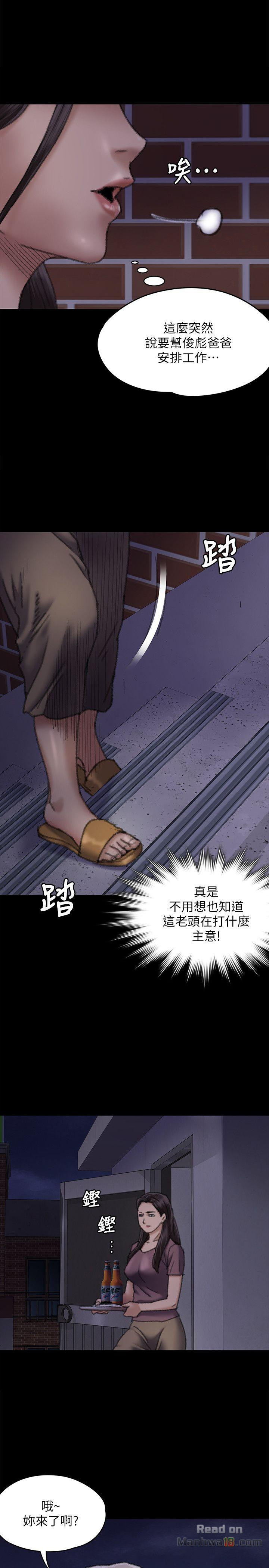 Queen Bee Raw Chapter 62 image 7