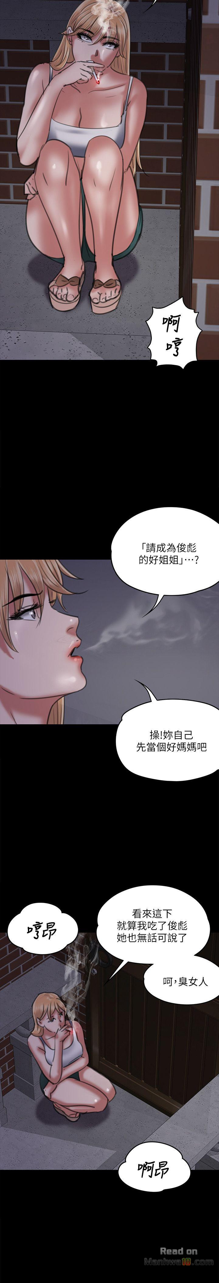 Queen Bee Raw Chapter 63 image 23
